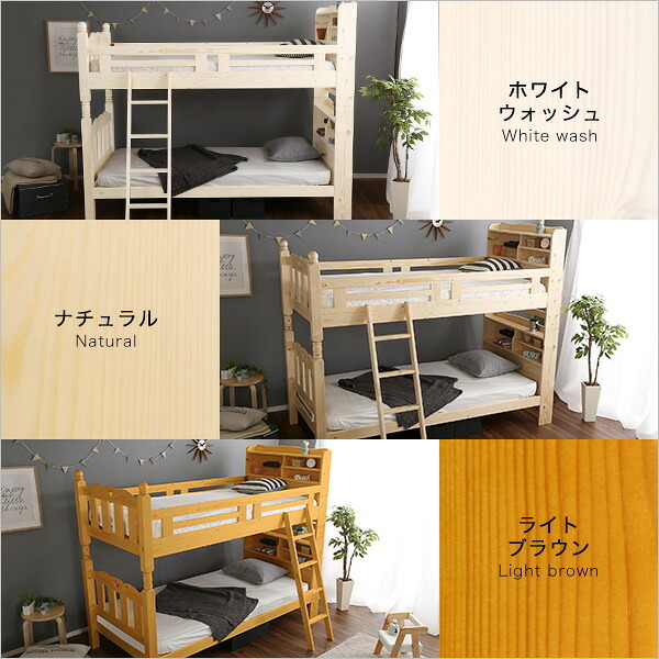 震 すのこ2段 Awase-アウェース- HT-0552--WHW---LF2 ホワイトウォッシュ 幅102x長さ218.5x高さ178cm ホームテイスト 2段 二段 新入学 すのこ 耐震 安全 シングル 宮棚 照明