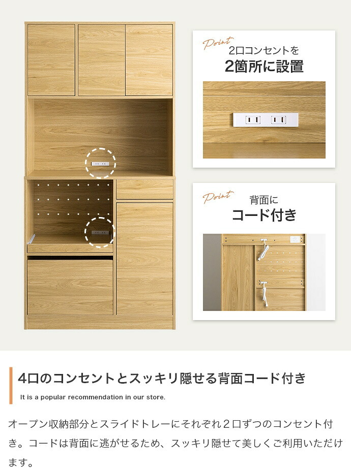 食器棚 キッチン収納 キッチンボード カップボード キャビネット 収納 レンジ台 スリム 皿 鍋 台所 コンセント付き 2口 4口 家電 大容量 ダイニング 食器入れ 米びつ スライドトレー 可動棚 扉 引き出し：