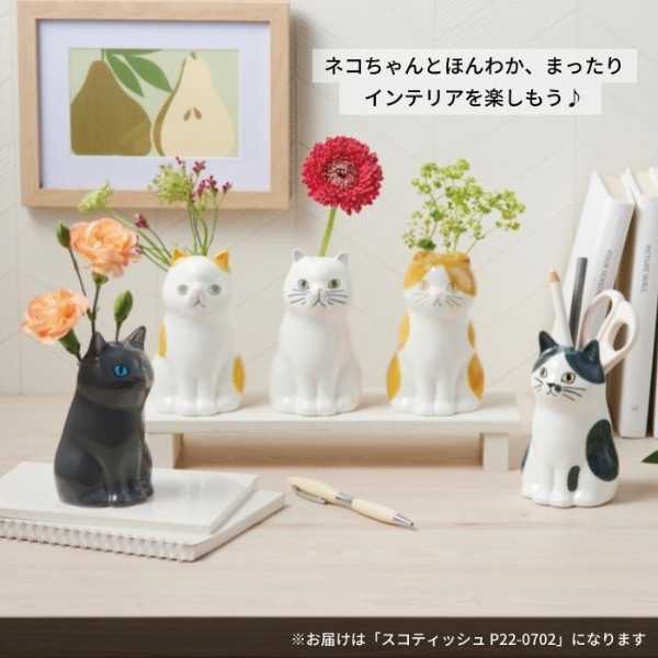 スコティッシュフォールド ペンスタンド フラワーベース 陶器 磁器 おしゃれ かわいい 猫雑貨 インテリア小物 置物 贈り物 ギフト プレゼント 卓上収納 セトクラフト
