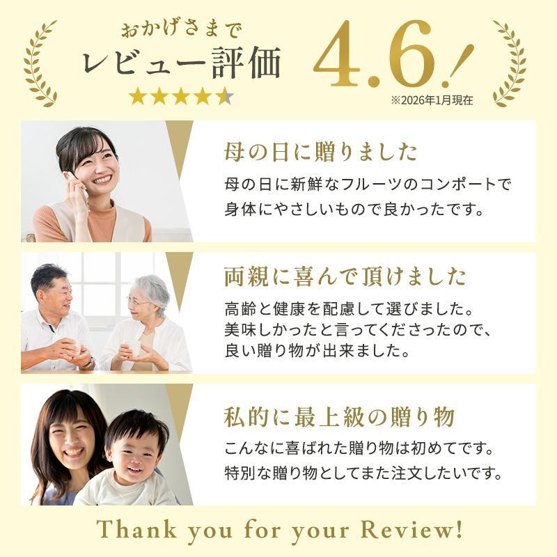 お中元 御中元 夏ギフト プレゼント 果実の宝石箱 フルーツコンポート3本セット 高級 フルーツ ギフト 人気 ゼリー 詰め合わせ オシャレ スイーツ 誕生日プレゼント 贈答用