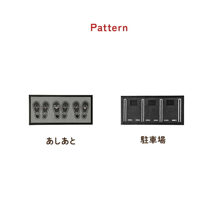 ラグ カーペット マット 玄関マット 靴置きマット 便利 お子様 あしあとタイプ 二人用 30×45cm