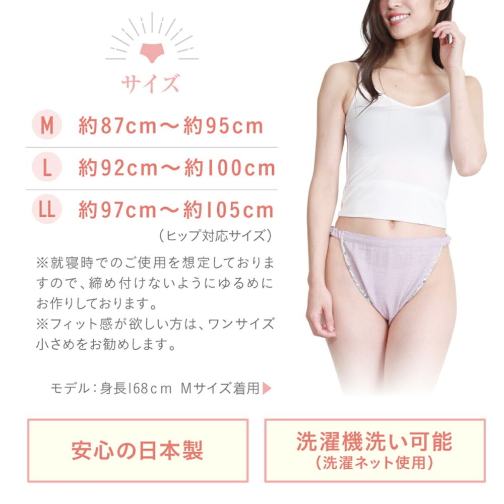 ふんどしショーツ レディース フンディーフンディー コットン100％ ダブルガーゼ ふんどしパンツ ナイトショーツ 締め付けにくい ゆったり 女性用 下着 インナー 天然素材 綿100％ バックゴム 日本製 M L LL 就寝用 リラックス 母 妻 女性 誕生日 母の日 プレゼント ギフト
