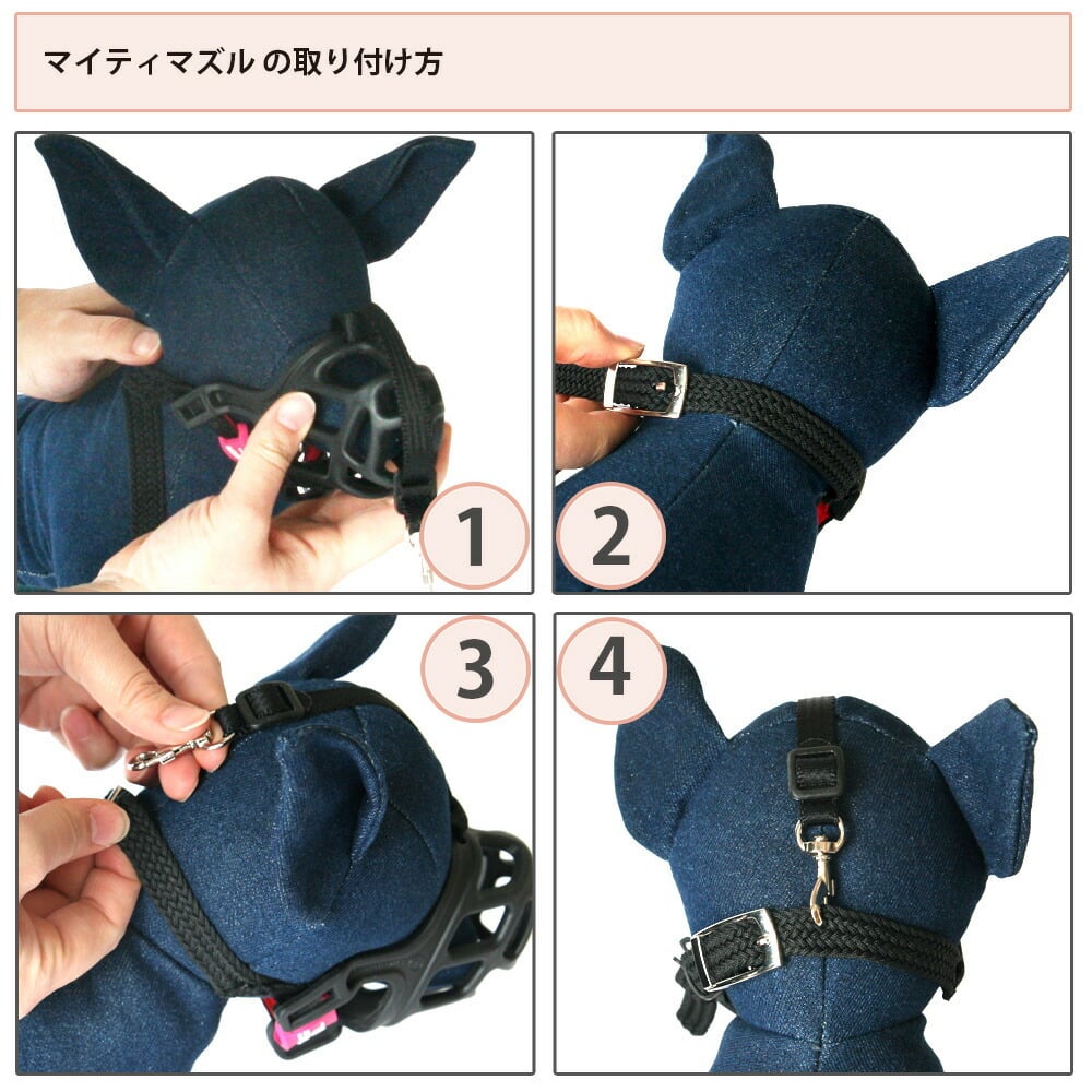 ファンタジーワールド マイティマズル No.5 しつけ 口輪 介護 犬