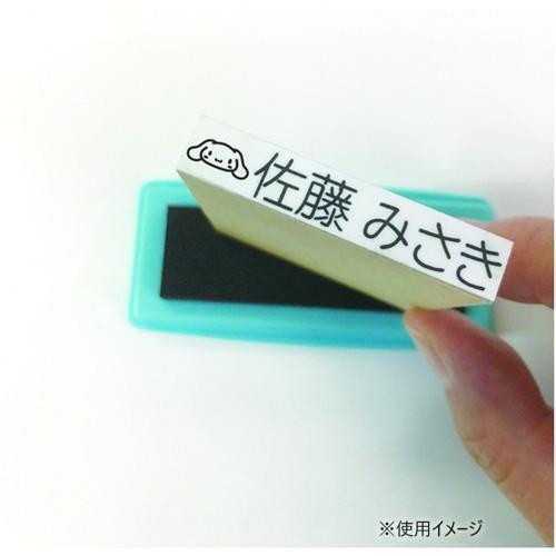サンリオ シナモロール お名前スタンプ Light Webオーダーパック 入園 入学 準備 名前付け スタンプ 印鑑 ハンコ 名前シール代わり キャラクター グッズ 介護 布 プラスチック 金属 サンリオ正規ライセンス品