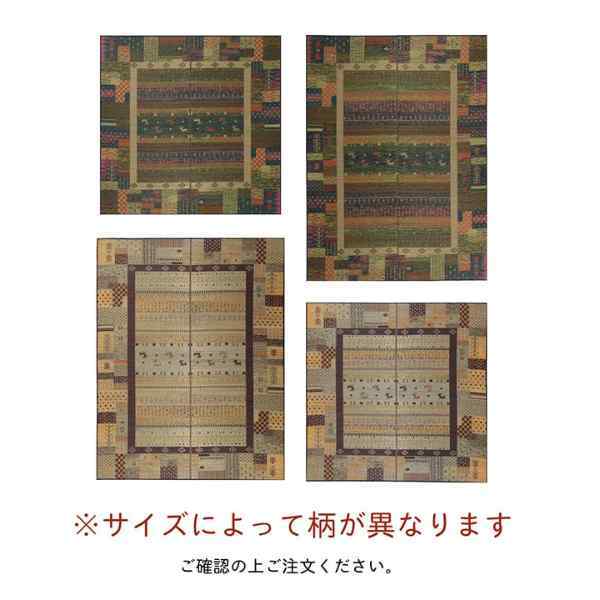ラグ い草 ギャベ 自然素材 抗菌防臭 滑り止め不織布 約191×191cm
