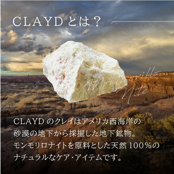【1個】CLAYD（クレイド）ONETIME for Bath(ワンタイム 入浴剤 バスグッズ ケアグッズ  天然 泥 パック エステ 女性 おしゃれ ギフト 母の日 プレゼント 贈り物 お祝い 内祝い 結婚祝い 結婚内祝い 出産内祝い お返し お礼 引越祝い)