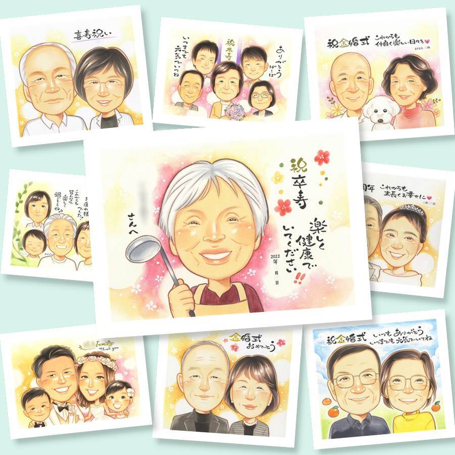 似顔絵 プレゼント 卒寿 ギフト 手描き 名入れ 贈り物 卒寿 長寿祝い 90歳 長寿 誕生日 お母さん 家族 お父さん 両親 下書き確認 修正無料 名入れ 喜ばれる 宝物 かわいい 実績多数 長寿祝い 90歳 思い出 大人数 二次会 記念日 クリスマス 結婚祝い メモリアルギフト 還暦祝い バレンタインデー 感動 贈答品 感謝 メモリアル ウェディングギフト