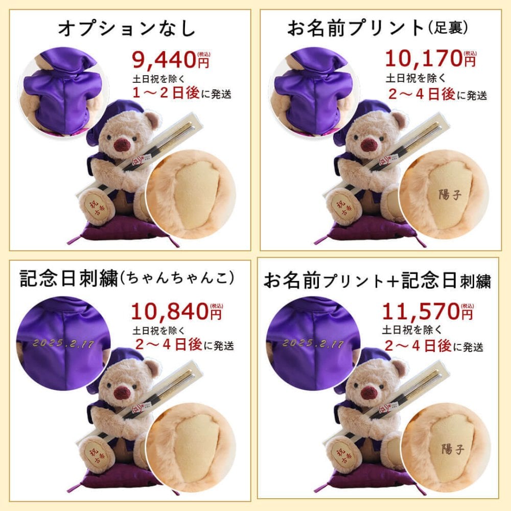 古希祝い 喜寿祝い 傘寿祝い 卒寿祝い 箸 名入れ 【お箸と癒しのふわふわベアセット】 女性 母 記念品 夫婦箸 祝い箸 ギフト 一双 健康 おしゃれ 可愛い 実用品 退職祝い 友達 紫 癒し ちゃんちゃんこ インテリア 男性 父 花以外 食品以外 お礼ギフト 60歳 誕生日プレゼント 飾り物 置物 くま ぬいぐるみ 【心温まる形に残る贈り物】 長寿祝箸ギフトセット 60782