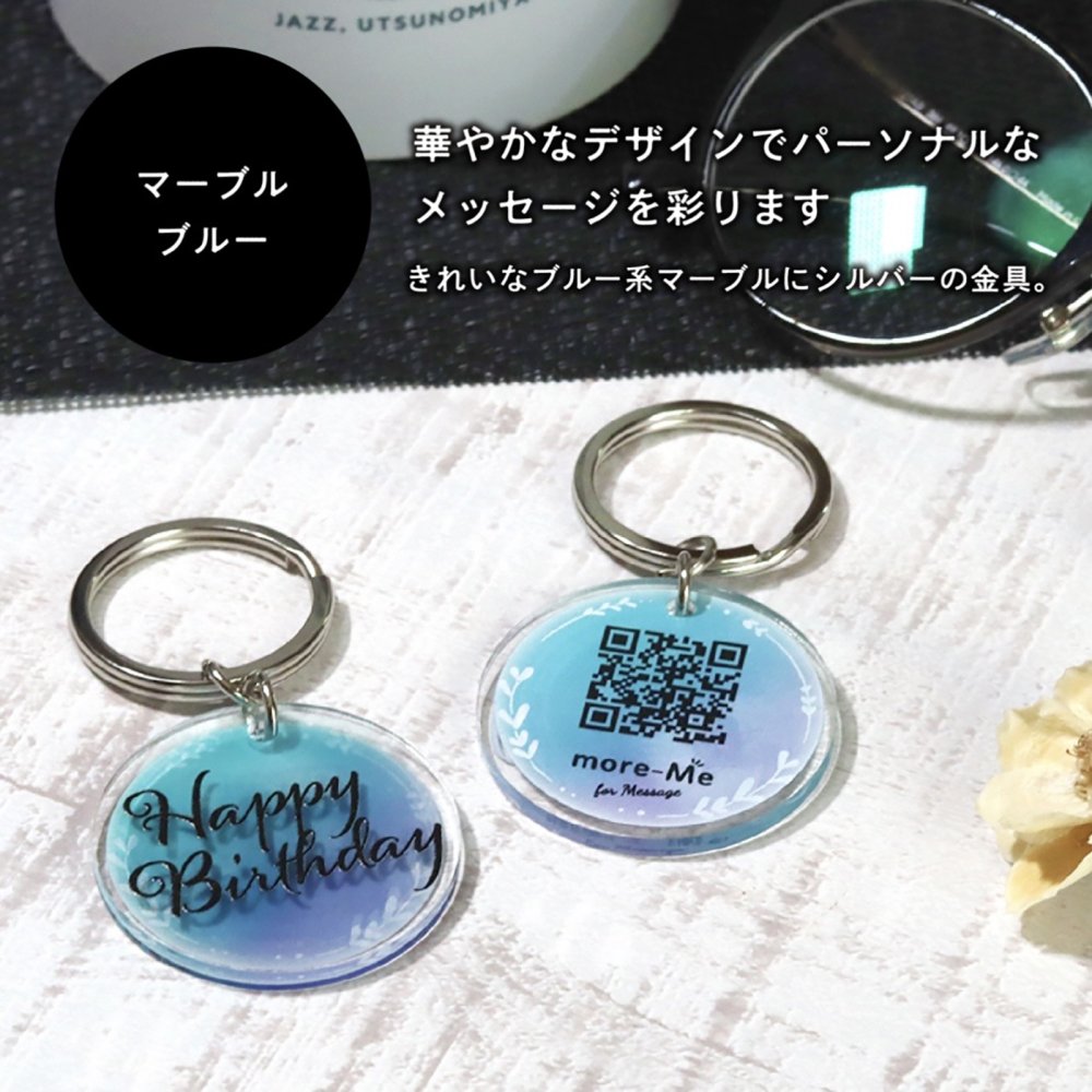 more me for message スマホをかざすと想いが溢れるデジタルメッセージ【ラグジュアリー】メッセージギフト  誕生日 記念日 プレゼント【送料無料】