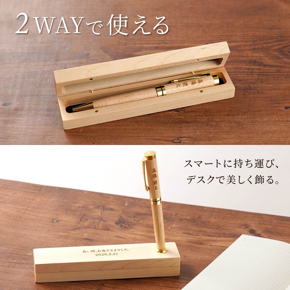 【 送料無料 】【 名入れ 木製ボールペン＆ペン立てケース 】 プレゼント ギフト 誕生日 ボールペン ペンスタンド おしゃれ 男性 女性 卒業 就職 転職 昇進 記念品 贈り物 お祝い 