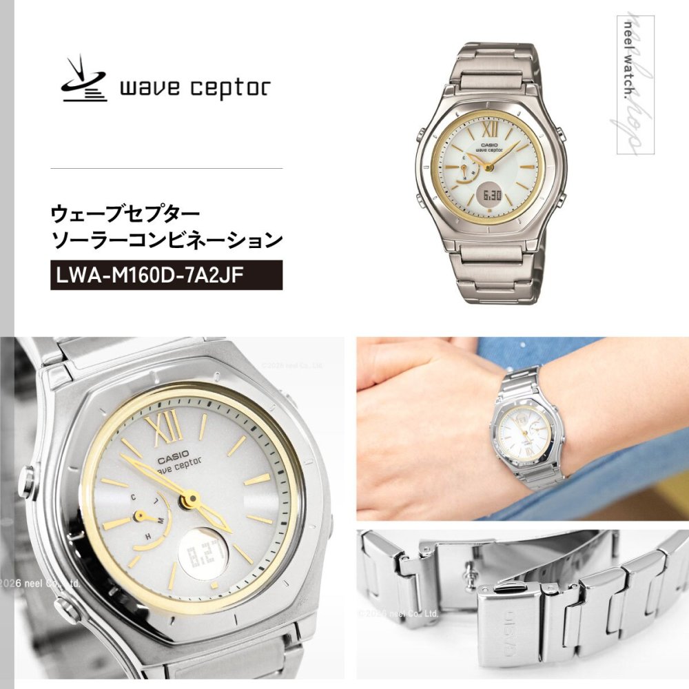 カシオ ウェーブセプター CASIO wave ceptor 電波 ソーラー 電波時計 腕時計 レディース アナデジ タフソーラー LWA-M160D-7A2JF