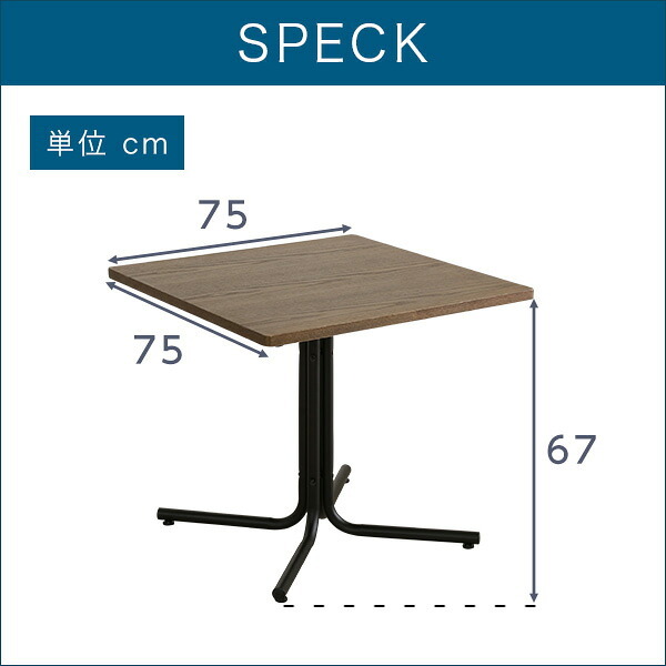 サイドテーブル 天然木 カフェテーブル テーブル 単品 1辺75cm 正方形 幅75 ×奥行75 × 高さ67cm コーヒーテーブル リビングテーブル カフェスタイル ーテーブル 薄型天板 角型 四角 机 台 木目調 作業台 屋外 ガーデンテーブル 木製 新築祝い