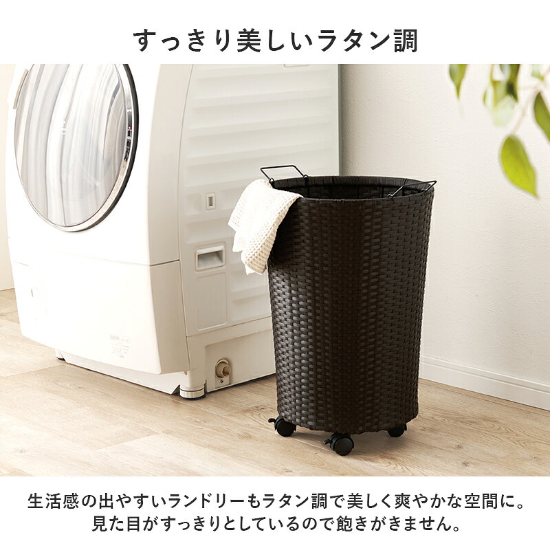 ラック バスケットワゴン ラタン調 隙間収納スリム 幅15cm 高さ154cm ハイタイプ 取り外し オープン棚付き 収納 ランドリー収納 ランドリー 衣類収納 サニタリールーム チェスト 洗濯 新生活