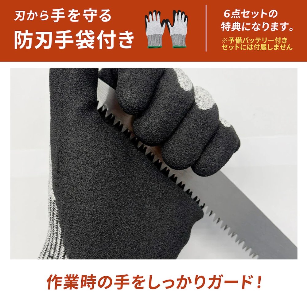 電動のこぎり 充電式 コードレスのこぎり 防刃手袋付き 予備バッテリー付き レシプロソー 最大3000回転 15mmストローク 替え刃4枚 木材 金属 プラスチック 枝切り 庭木 剪定 粗大ごみ 解体 DIY 日曜大工 LEDライト ロック機能 軽量 収納ケース 家庭用 ファミリー・ライフ