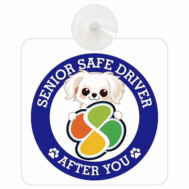 カーサイン 高齢者マーク SENIOR SAFE DRIVER チワマル 車内用 吸盤タイプ 収れん火災防止タイプ 肉球 日本製 車 ステッカー