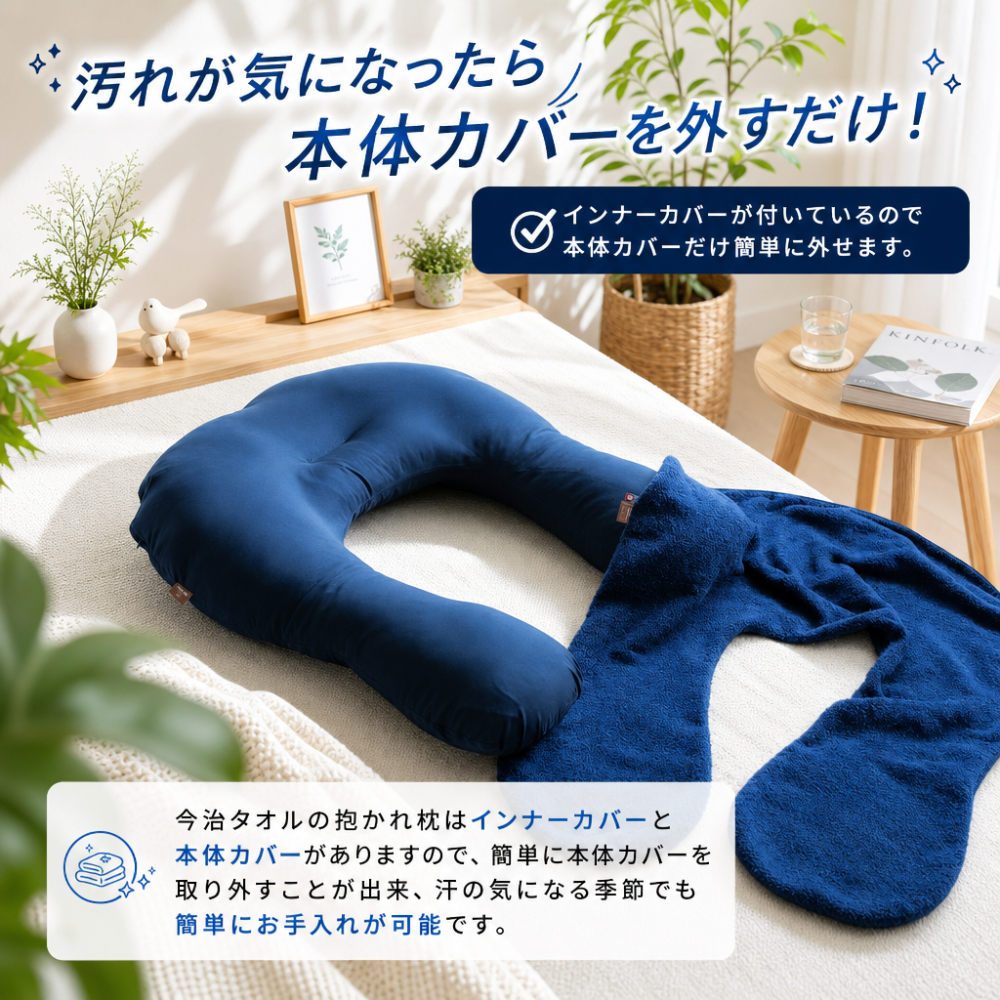 【送料無料】【ギフトラッピング無料】【販売累計15万個突破】「今治タオルの抱かれ枕」肩全体で受け止め包み込まれる安心感☆【日本製】