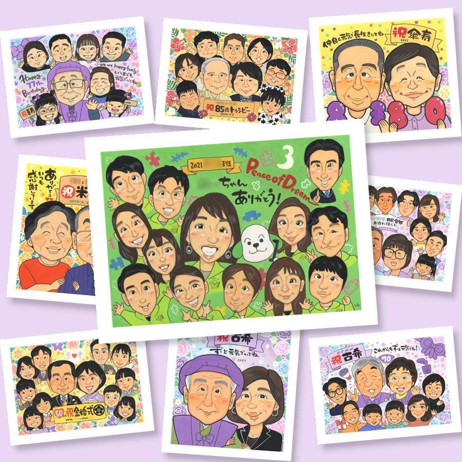 似顔絵 退職 プレゼント 手描き 名入れ ギフト 贈り物 退職 お祝い 記念 送別会 定年 定年退職 大人数 上司 先輩 お父さん お母さん 修正無料 名入れ 下書き確認 似てる 実績多数 喜ばれる そっくり 定年退職 送別会 思い出 退職ギフト メモリアル 色紙 感激 応援 カラフル メモリアルギフト サプライズ 傘寿祝い 闘病中の方への励まし 長寿祝い 結婚祝い
