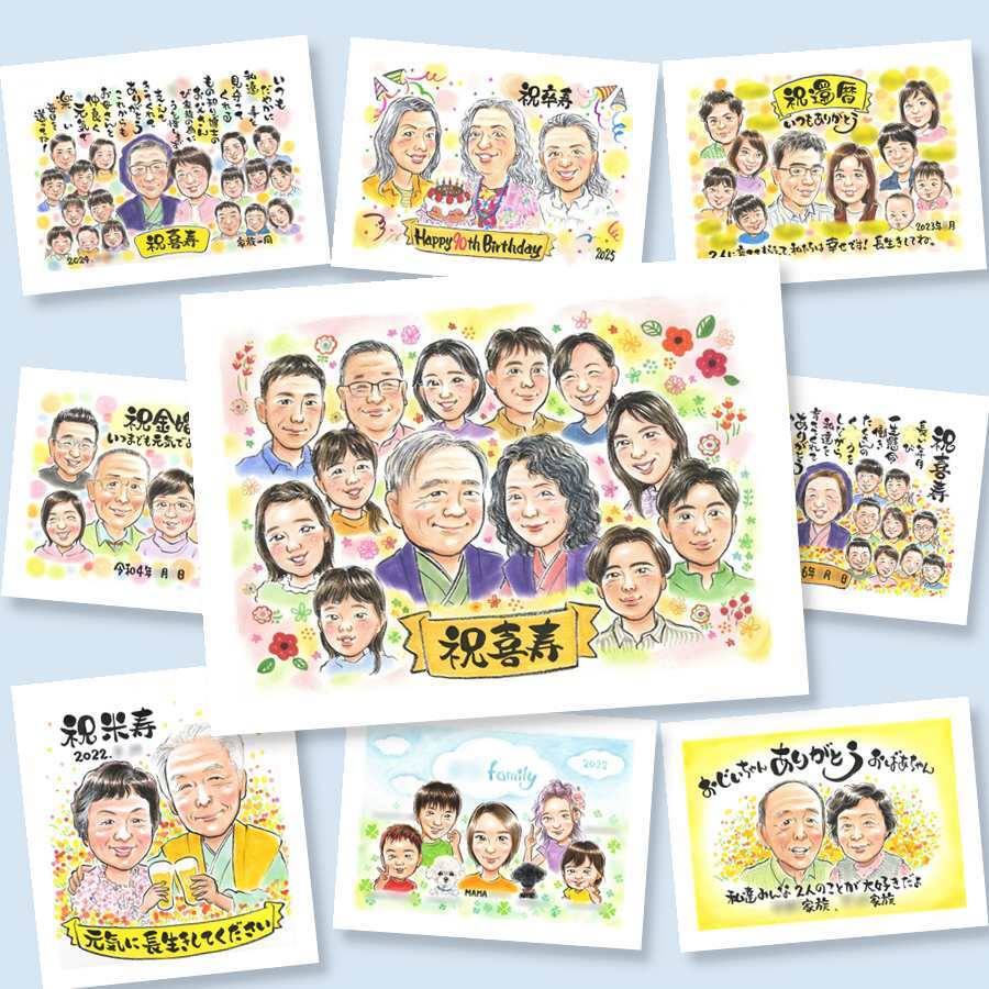 ギフト 喜寿 似顔絵 贈り物 手描き プレゼント 名入れ 喜寿 長寿 長寿祝い 誕生日 77歳 大人数 家族 お母さん 両親 お父さん 下書き確認 名入れ 修正無料 かわいい 似てる そっくり 喜ばれる 77歳 思い出 長寿祝い メモリアル ウェディングギフト ブライダルギフト 闘病中の方への励まし バレンタインデー 米寿祝い メモリアルギフト 贈答品 白寿祝い