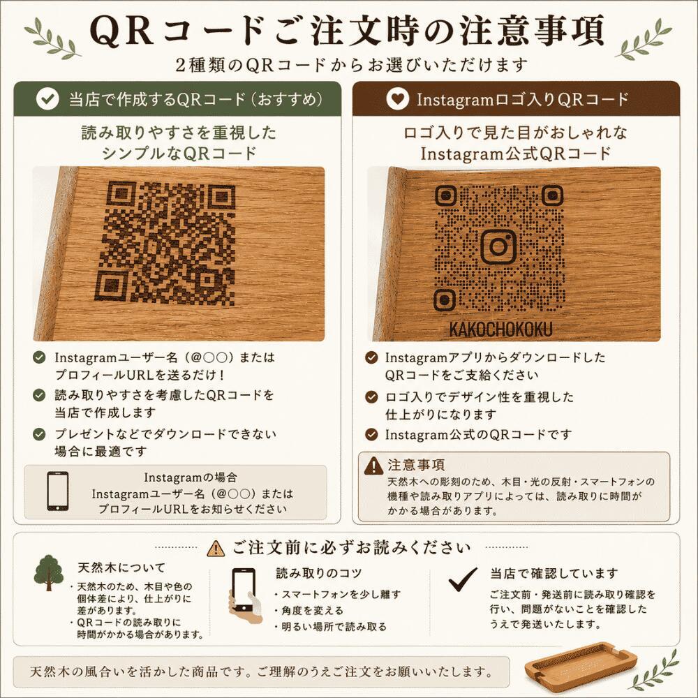 木製キャッシュトレイ ロゴ彫刻 オーク材 QRコード対応 開店祝い 開業祝い カフェ 美容室 サロン
