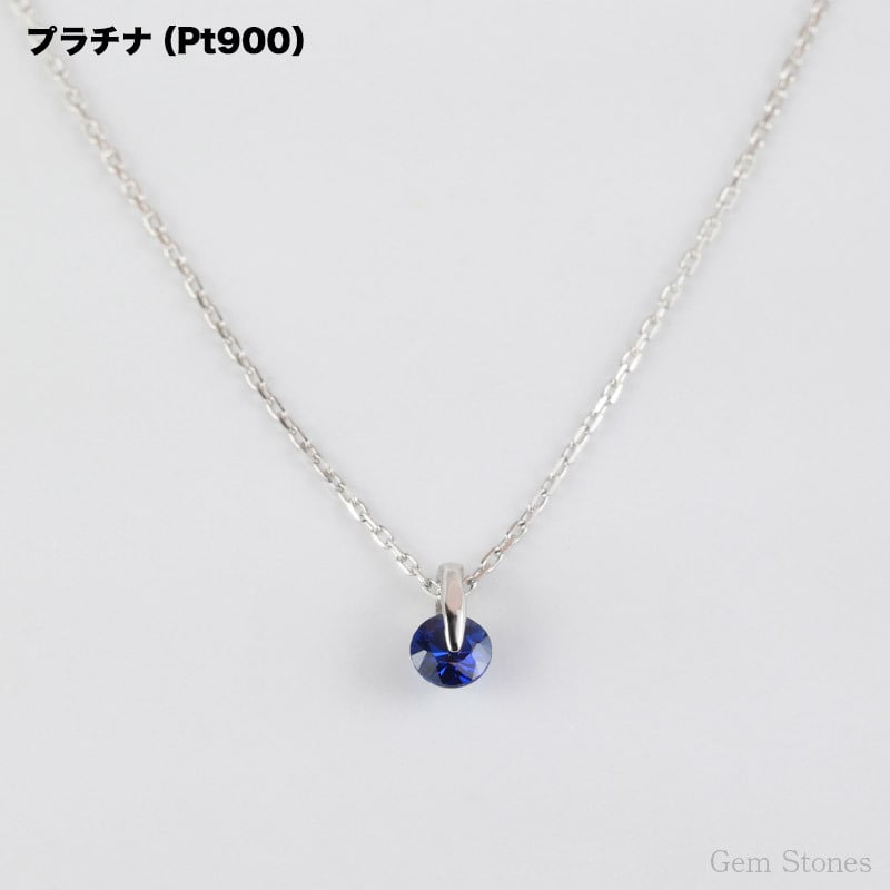 ブルー サファイア プチ ネックレス プラチナ 18金 一粒 一石 シンプル ペンダント レディース プチネックレス K18 Pt900 記念日 誕生石 9月 ブルーサファイア  プレゼント petit