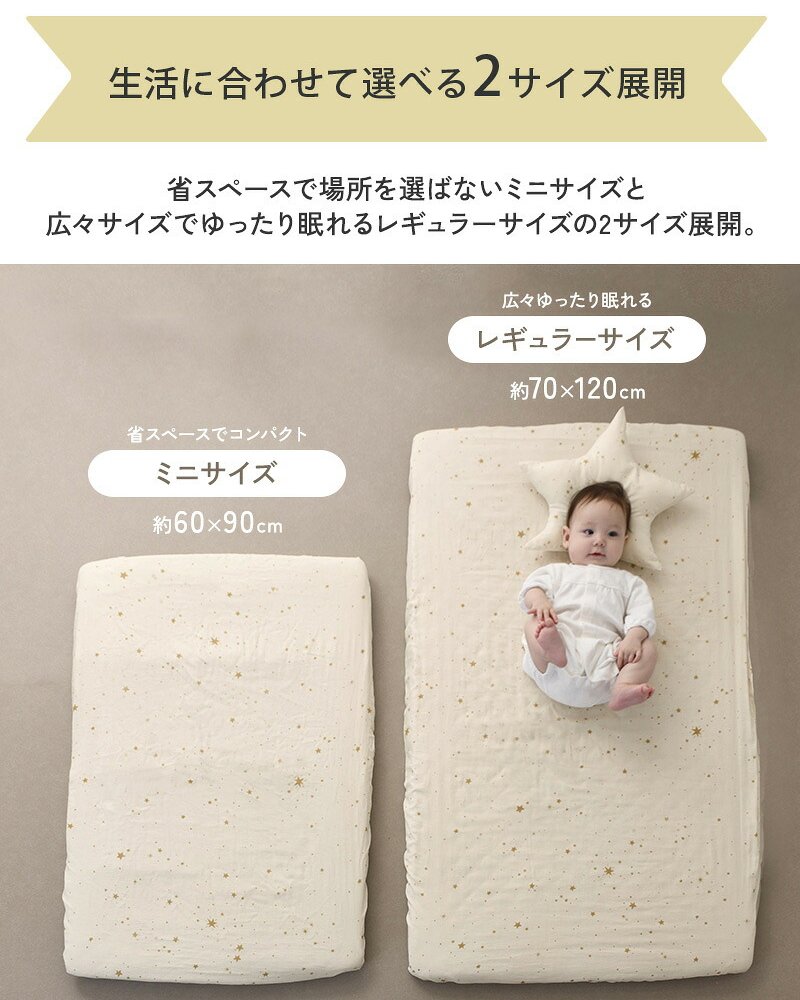 洗える ベビー布団 アイラブベビー ダブルガーゼ ベビー布団セット 8点 70×120cm 1120-3429-31
