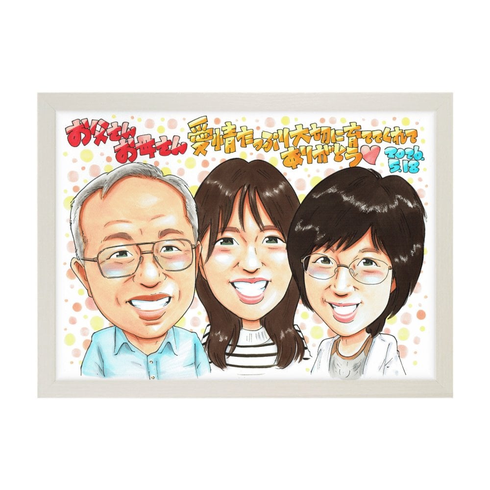 誕生日 感謝 似顔絵 プレゼント 大人3人 家族 ありがとう 記念日 手描き 手書き 名入れ 送料無料｜サプライズ 記念品 オーダーメイド 世界に一つ ギフト