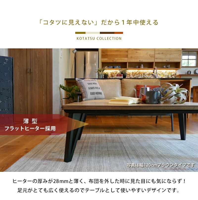 テーブル リビングコタツ 120cm モザイク天板 こたつ ロー センター ヒーター オールシーズン 天板 長方形 座卓 本体 かわいい コンパクト ファミリー向け