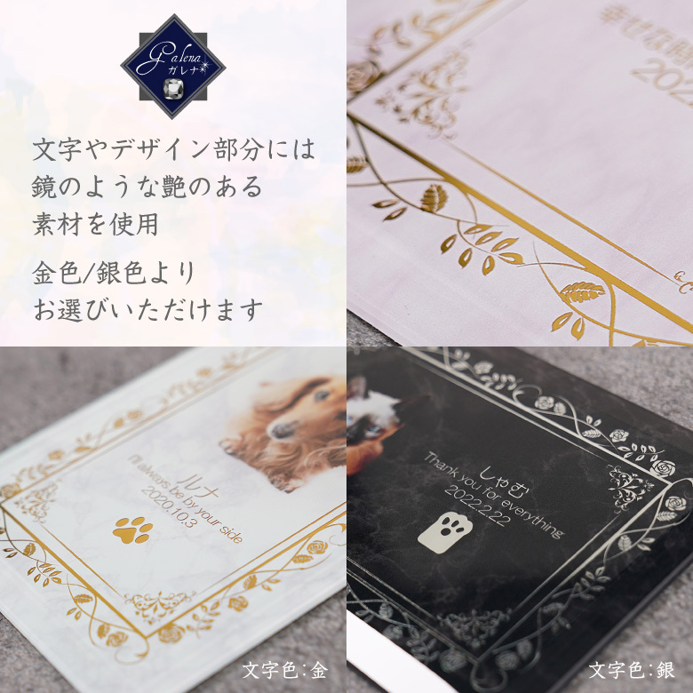 ペット メモリアル グッズ 名入れ フォト 位牌 ガレナ SUP-1 遺影 御供 仏具 供養 手元供養 仏壇 葬儀 49日 虹の橋 思い出 かわいい おしゃれ 犬 猫 うさぎ インコ ハムスター 小動物