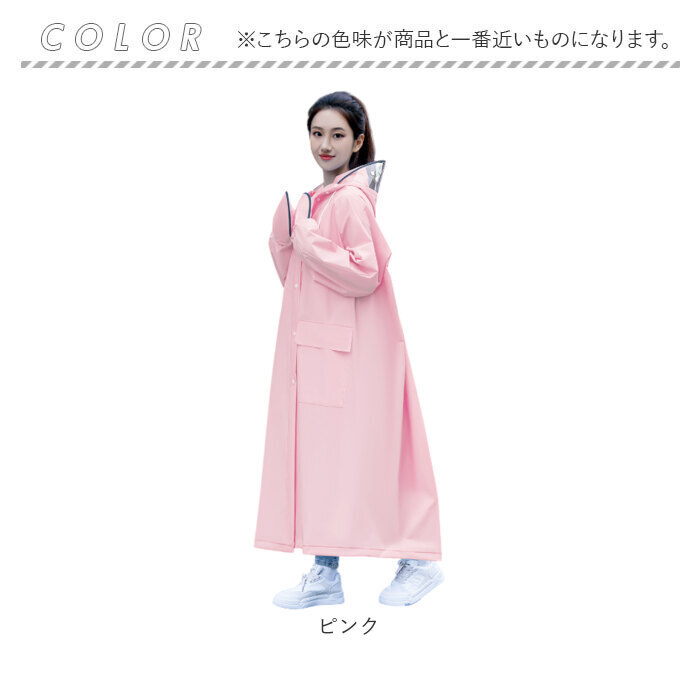 レインコート フード付き ロング 通販 カッパ 雨合羽 雨がっぱ 合羽 レインウェア レインウエア ロング丈 シンプル 無地 雨の日 通勤 レイングッズ アウトドア レディース 男女兼用 雨対策 大人 梅雨対策 おしゃれ オシャレ