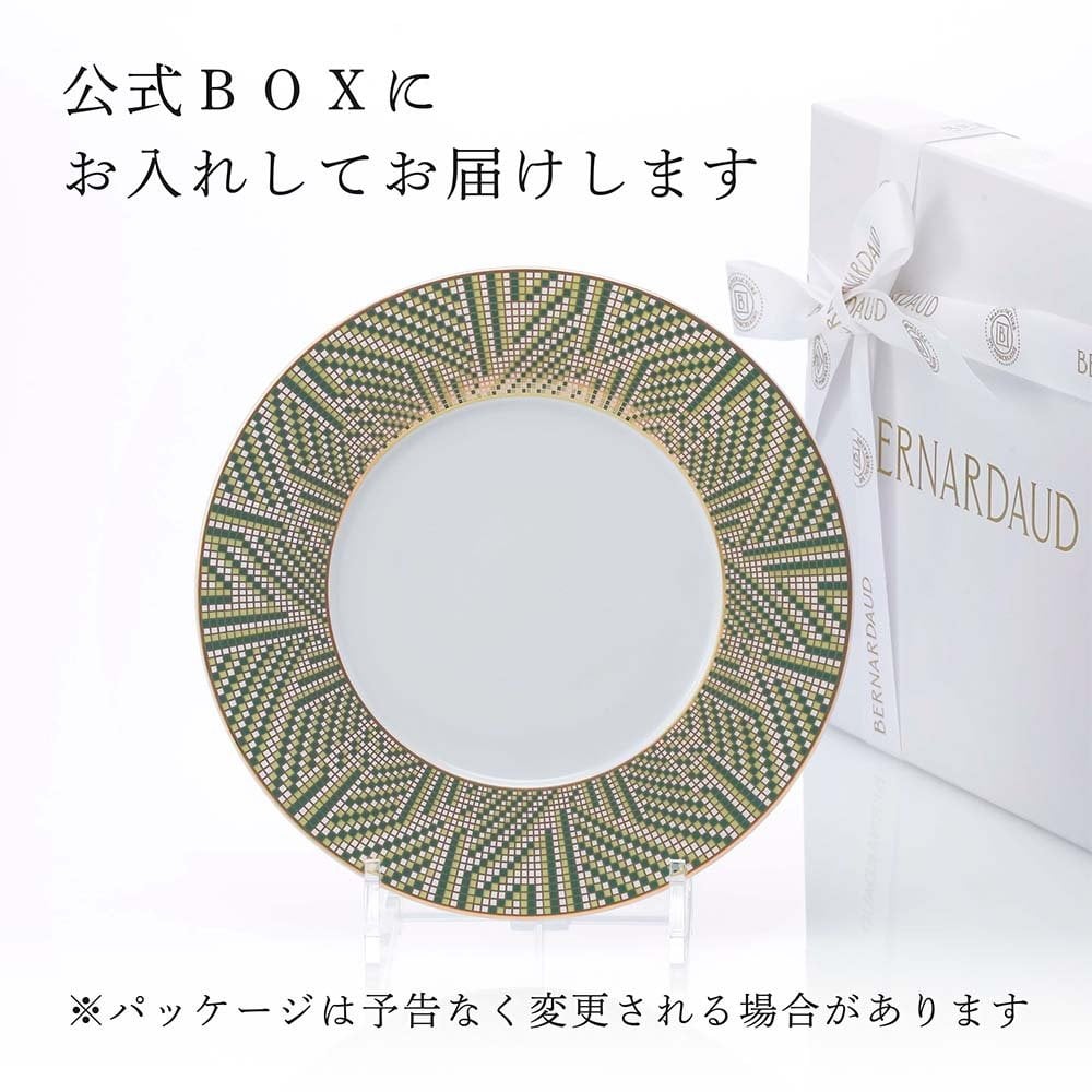  BERNARDAUD ベルナルド オーグスタ デザートプレート 21cm 単品 名入れ彫刻代込み 名前 彫刻 刻印 結婚祝い 結婚記念日 お祝い 誕生日 プレゼント ギフト 記念日 高級 ブランド 結婚式 新築祝い ウェルカムボード 中皿 お皿 プレート 陶器 磁器