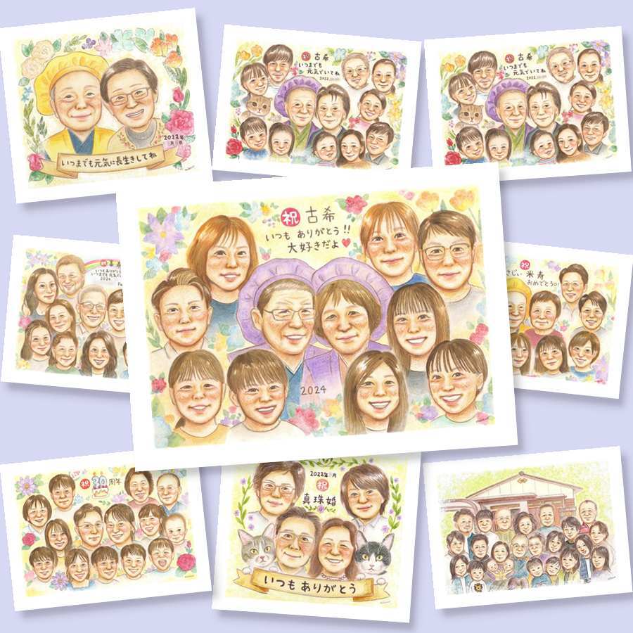 似顔絵 古希祝い 贈り物 プレゼント ギフト 手描き 名入れ 古希 長寿 70歳 誕生日 長寿祝い 大人数 お母さん 両親 お父さん 家族 修正無料 名入れ 下書き確認 親孝行 宝物 似てる 実績多数 長寿祝い 思い出 70歳 感動 結婚祝い カラフル メモリアル サプライズ キレイ 初任給 お祝いの品 卒寿祝い ハロウィン クリスマス 節目 披露宴 色紙 感謝の品