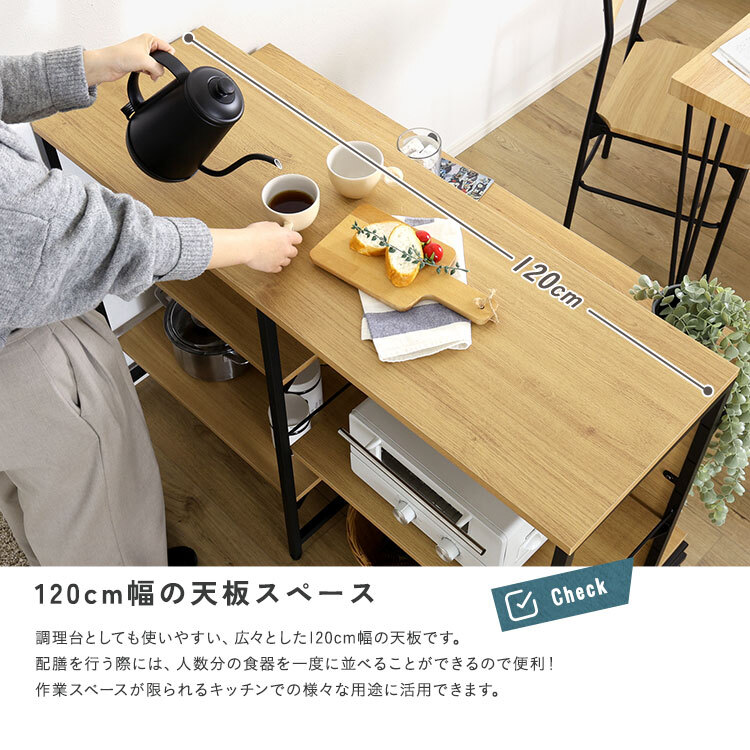 キッチンカウンター キッチン収納 ヴィンテージ調 調節可能両面 ラック 120cm：