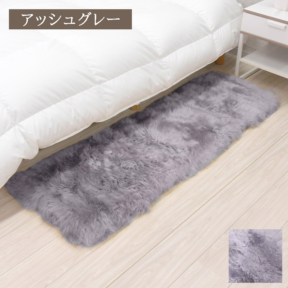 【アウトレット価格】 天然ムートン  ロングシートクッション ウレタン入り 長方形 ロング ムートン シートクッション 45×150cm 送料無料 あたたかい ペットマット ベビー おしゃれ かわいい 淡い 新生活 北欧 韓国インテリア