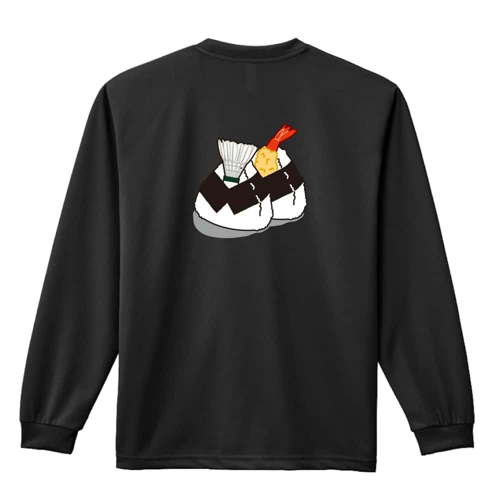 バドミントン ロンT 長袖 Tシャツ メンズ 練習着 レディース ジュニア ウェア ドライ おもしろ tシャツ 名入れ おしゃれ キッズ 文字入れ無料 「シャトル in 天むす」 アートワークスコウベ 【送料無料】