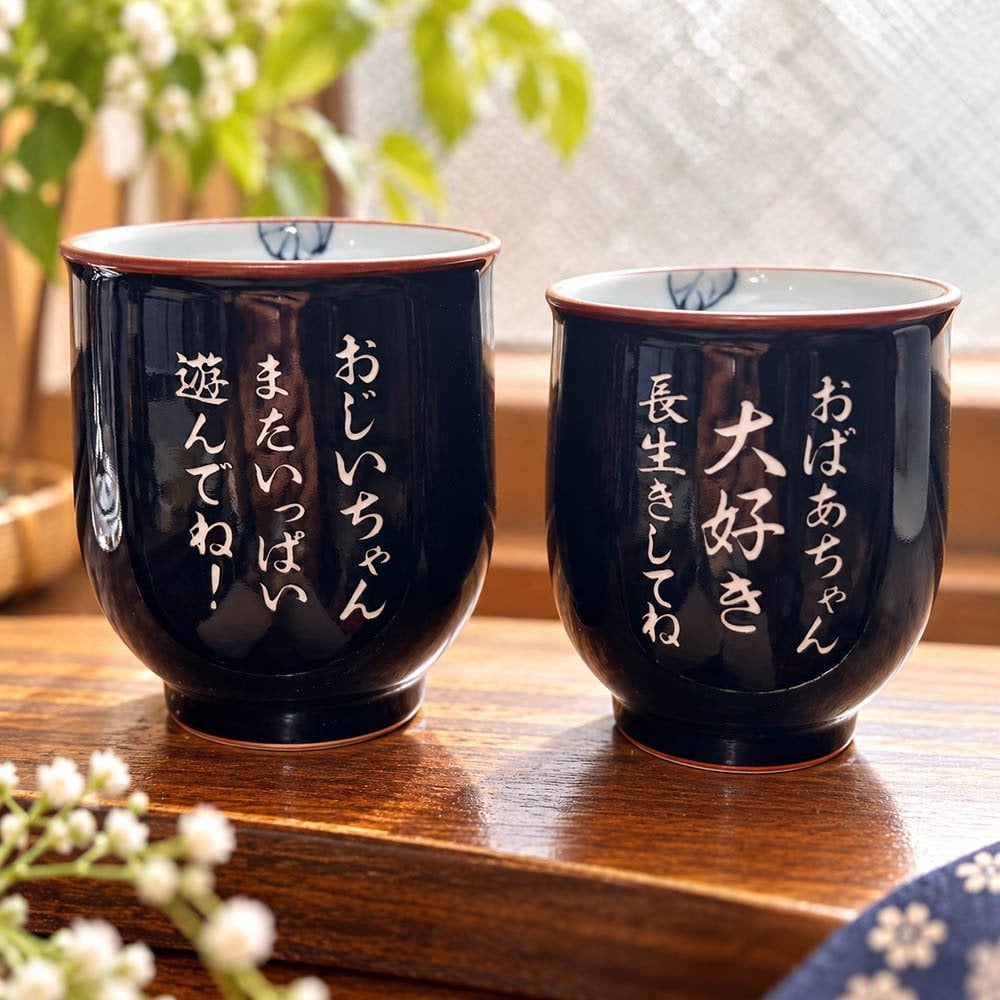 敬老の日 退職 名入れ ギフト SXX 波佐見焼 湯呑 内椿 単品 木箱入り / プレゼント ギフト 退職 記念 誕生日 還暦 緑寿 長寿 祝い 赤 緑 選べるカラー