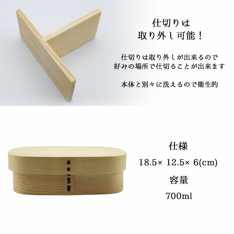 曲げわっぱ 弁当箱 名入れ 名前入り まげわっぱ わっぱ弁当箱 お弁当箱 ランチボックス 700ml 木製 1段 仕切り ランチベルト ゴムバンド セット 軽量 楕円型 おしゃれ かわいい 大人  ナチュラル 送料無料 ギフト プレゼント 父の日 男性 女性 定年 退職 卒業