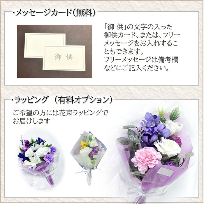 仏花 造花 お悔み お供え 贈り物 アレンジ「あやか」送料無料  お洒落 仏壇用 お供えの花 お悔やみの花 仏壇の花 お手入れ不要 光触媒 仏壇 おしゃれ お洒落 コンパクト 花 お悔みの贈り物 ろうそく ガラス 犬 猫 ペット 手元供養 仏壇用 お供えの花 お悔やみの花 新盆 初盆 お彼岸 お盆 仏壇 ギフト 花 光触媒  高齢者 子供 四十九日 一周忌３回忌 喪中見舞い　おしゃれ ミニ　