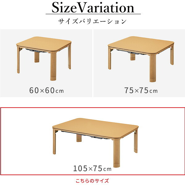フラットヒーター折れ脚こたつ-フラットモリス 105×75cm 保温綿入こたつ布団付き 2点セット SAI 彩 長方形 テーブル 折りたたみ おしゃれ コタツ 炬燵 フラットヒーター 掛け布団付き コーデュロイ リビング ローテーブル 節電 高さ調節 新生活