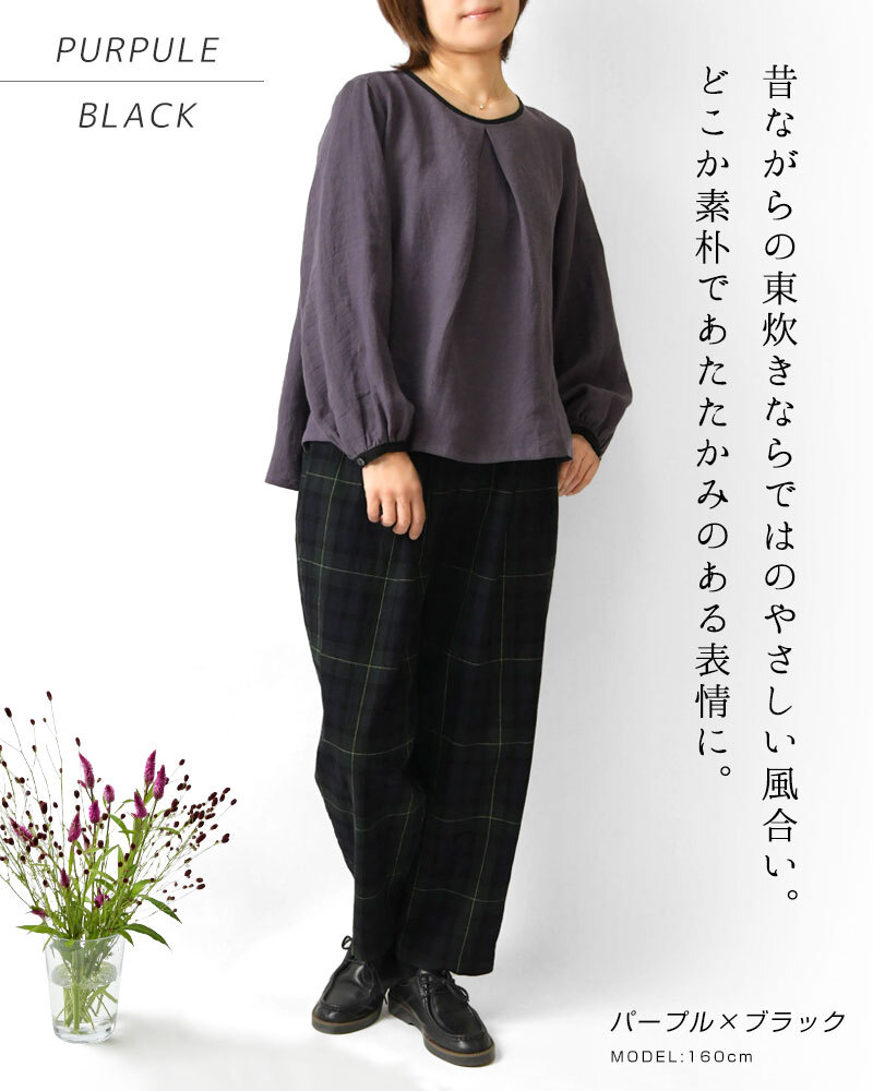【nous rendent heureux ヌーランドオロー】東炊き リネン バイカラー パイピング タック ブラウス (424033)レディース 春 夏 秋 冬 シャツ slone square スロンスクエア ゆったり ナチュラル 服 日本製 人気 60代 50代 40代 30代