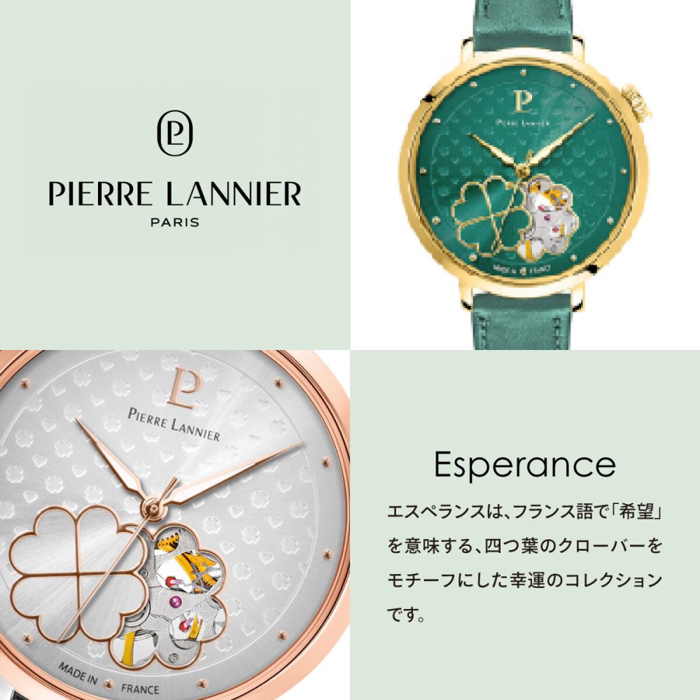 ピエールラニエ PIERRE LANNIER レディース 腕時計 自動巻き エスペランサ ESPERANCE 35mm P147K577 ラウンド 革ベルト グリーン