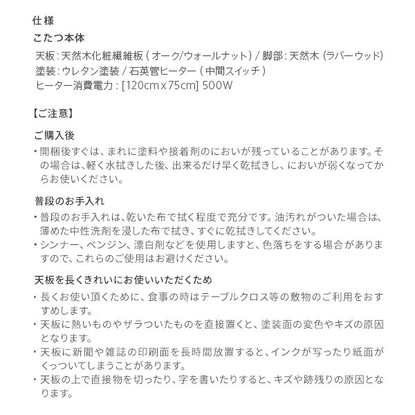 北欧デザインこたつテーブル-イーズ 120x75cm SAI 彩 長方形 こたつ単品 パワフルヒーター テーブル おしゃれ コタツ 炬燵 あったか かわいい ナチュラル シンプル カフェ風 ローテーブル 木製 天然木 ブラウン オーク 木目 テレワーク