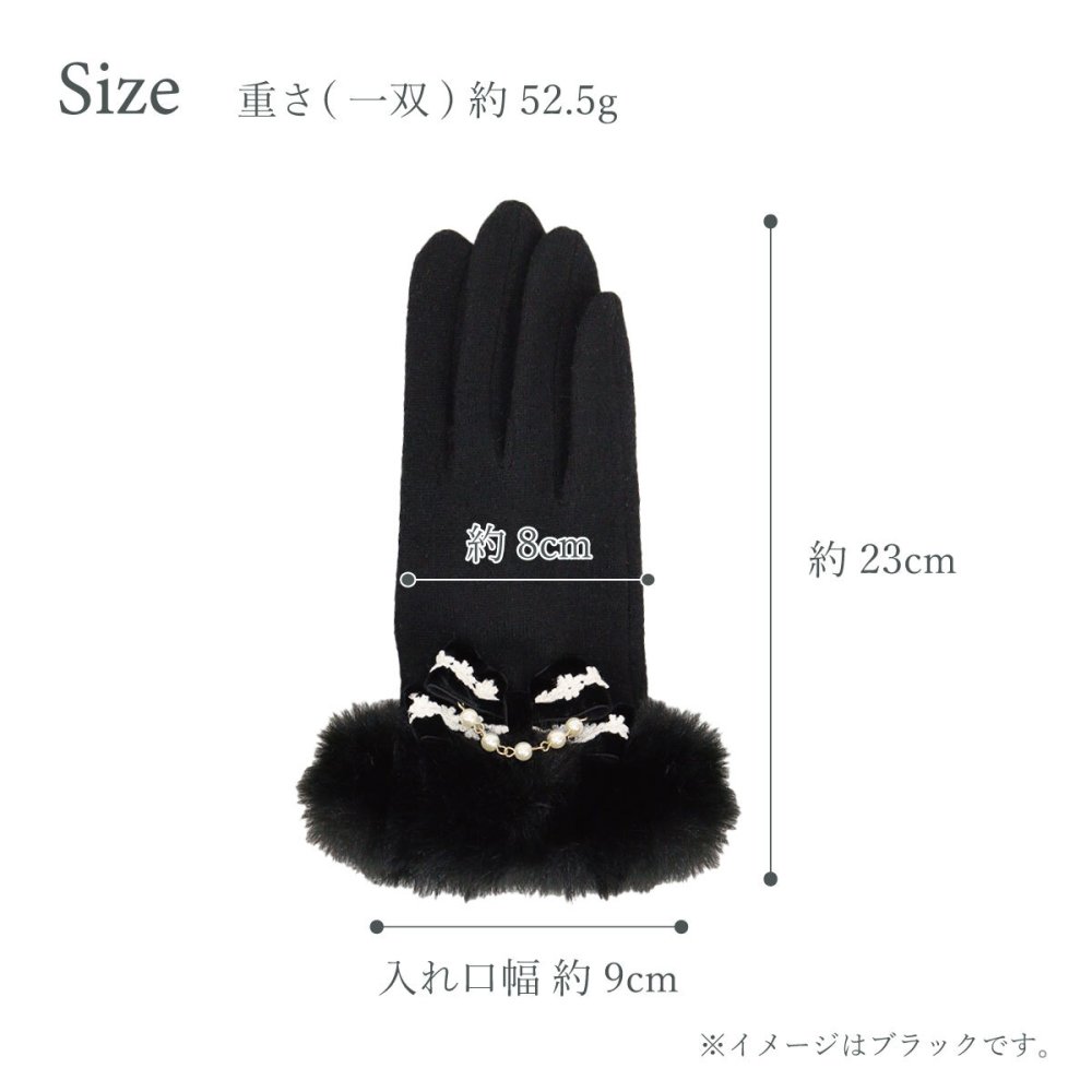 手袋 レディース かわいい おしゃれ 暖かい 冬 防寒 あったか スマホ対応 リボン パール ファー レース グローブ プレゼント【LALUICE ラルイス】
