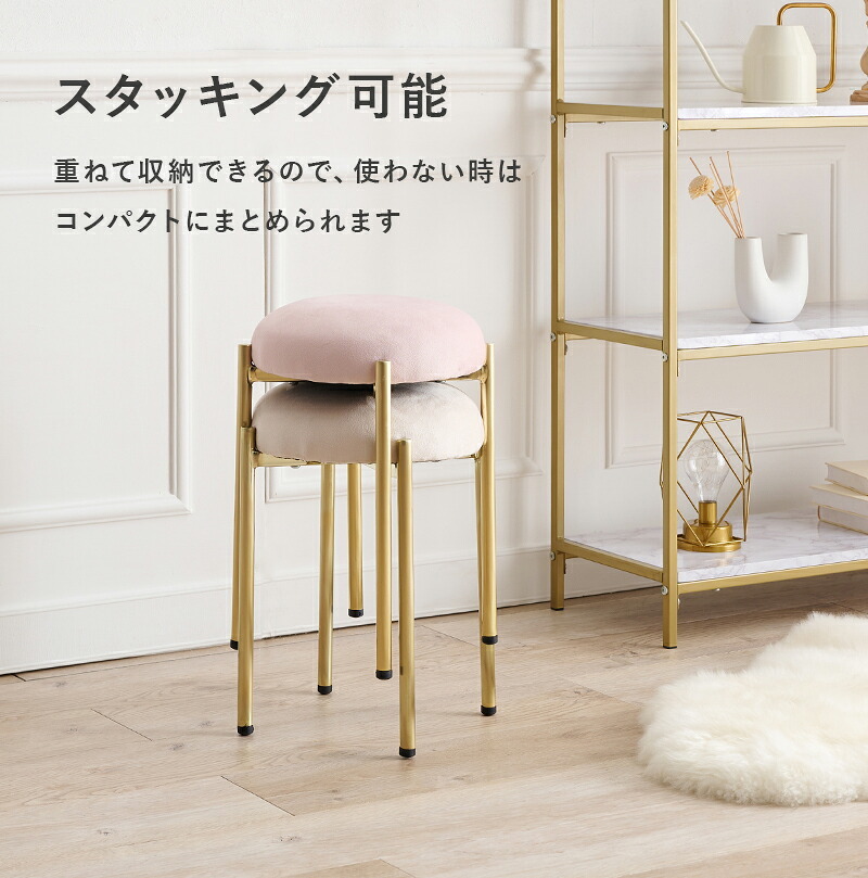 チェア 椅子 スツール くすみカラー ベロア風 1脚 スタッキング可 完成品 サロン インテリア 光沢感 なめらかな 触り心地良い 長時間でも疲れにくい 軽い らくらく イス コールドの脚 おしゃれ コンパクト 新生活