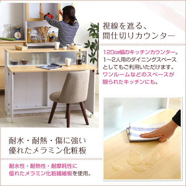 食器棚 ゴミ箱収納付き キッチンカウンター ナチュラル、ブラウン ツートンカラー しゃれな 幅120cm キッチンワゴン レンジ台 キッチン 収納 キッチンラック ラック 食器 炊飯器ラック ゴミ箱 分別 #キッチンカウンター：
