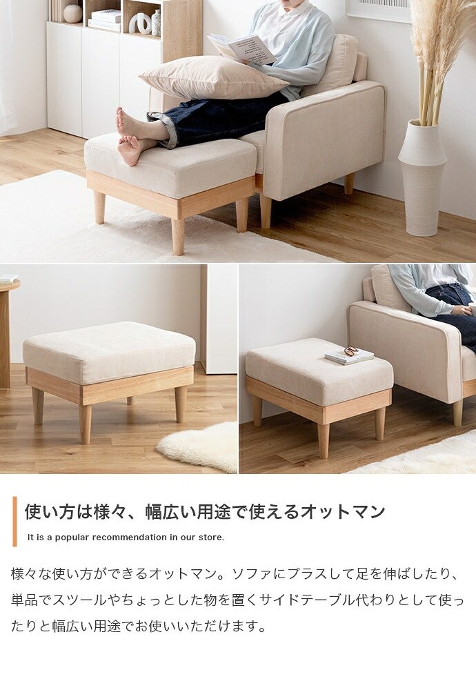 ソファ 座椅子 1人掛け オットマン付き 2点セット 幅83 天然木×コーデュロイ 肘付き カウチ ー コンパクト コーデュロイ ファブリック 北欧 おしゃれ