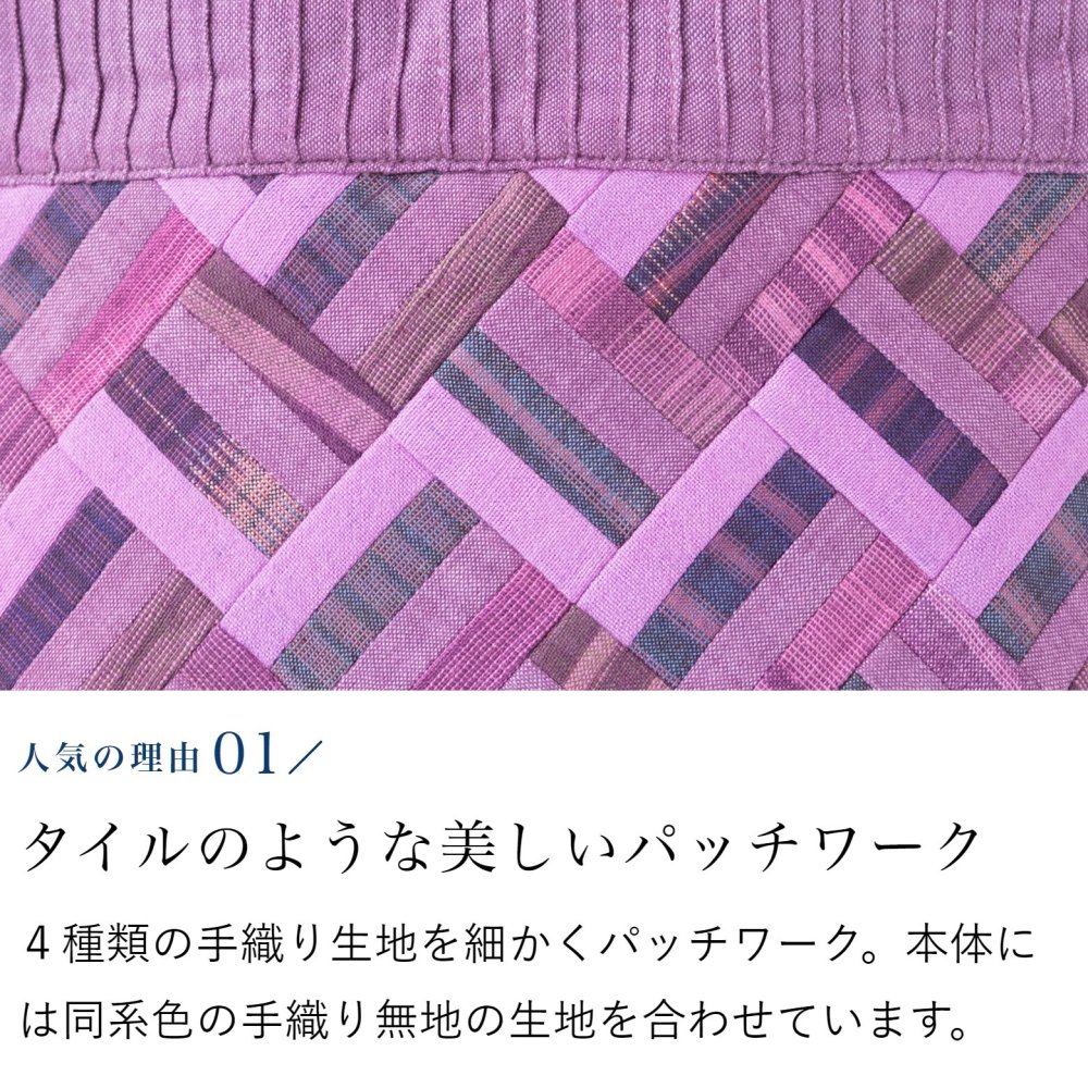 母 プレゼント 細かいパッチワークのミニトートバッグ バッグ 手提げバッグ トートバッグ ハンドバッグ 祖母 おばあちゃん 義母 お母さん 母親 60代 70代 80代 90代 シニア 誕生日プレゼント 誕生日 母の日 敬老の日 木綿 綿 コットン 軽量 手染め 手織り