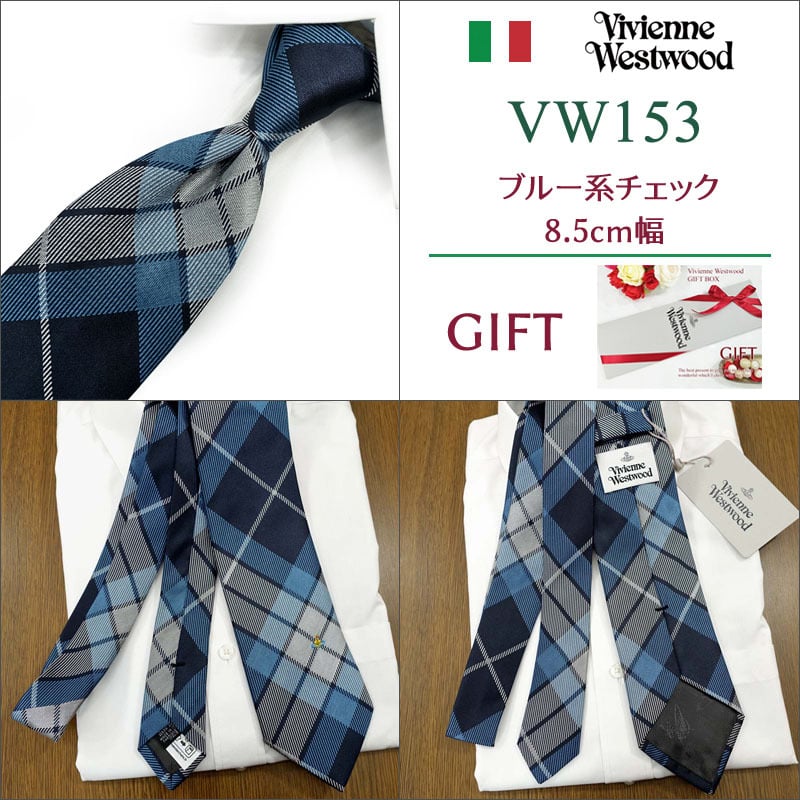 ヴィヴィアン ウエストウッド ネクタイ (8.5cm幅)  Vivienne Westwood ヴィヴィアンネクタイ  ネクタイ ブランド/クリスマス/セール 新作/バースデー/誕生日/お祝い 父の日/入社祝い/就職祝い/ラッピング/ギフト/プレゼント