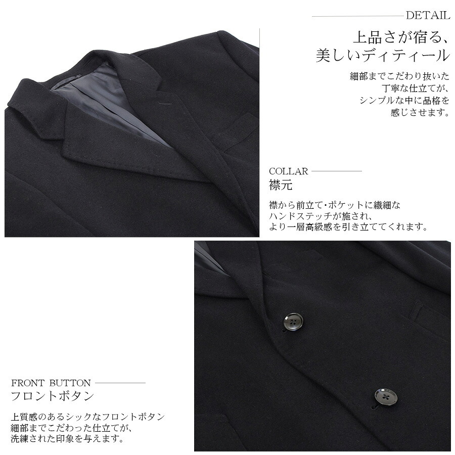 チェスターコート メンズ カシミヤブレンド ウール 混 ロング丈 ブラック 軽くて暖かい  男性用 冠婚葬祭 通勤 ビジネス フォーマル コート[Merfirge] (mca3121)
