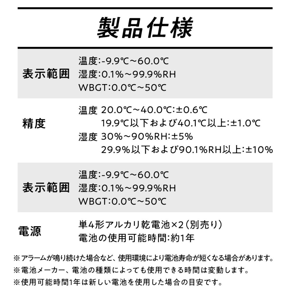 黒球式熱中指数計 WBGT計 ヒロコーポレーション アラート付き 暑さ指数 熱中症対策 黒球センサー 温度 湿度 携帯用 約70g コンパクト カラビナ ネックストラップ 屋外作業 スポーツ アウトドア 学校 保育園 イベント ご両親 家族 夏 プレゼント ギフト