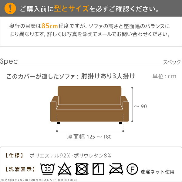 ソファーカバー ストレッチ 3人掛 ストレッチフィット ソファカバー-ポンパス 肘掛けあり3人掛け ソファー 肘付き 肘あり 伸縮 無地 かわいい おしゃれ スペイン ウォッシャブル 洗濯可 ぴったり 模様替え 新生活 テレワーク 在宅